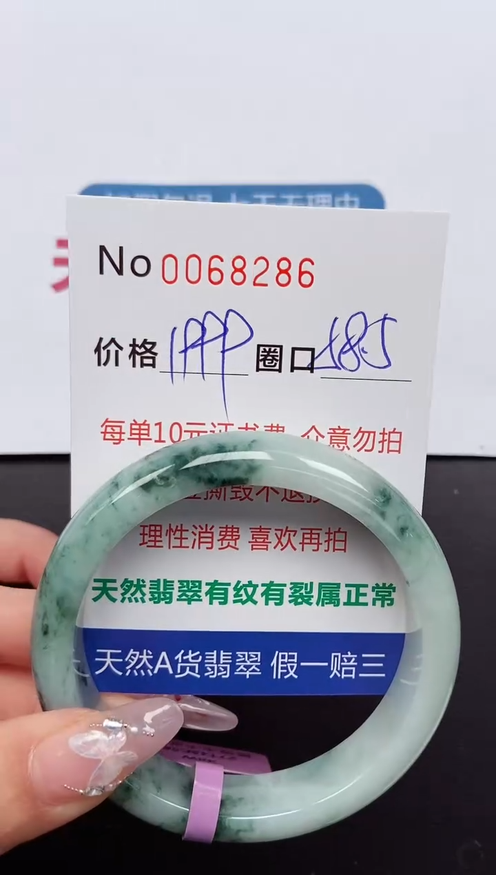 【闪购商品】翡翠手镯未镶嵌 0068286