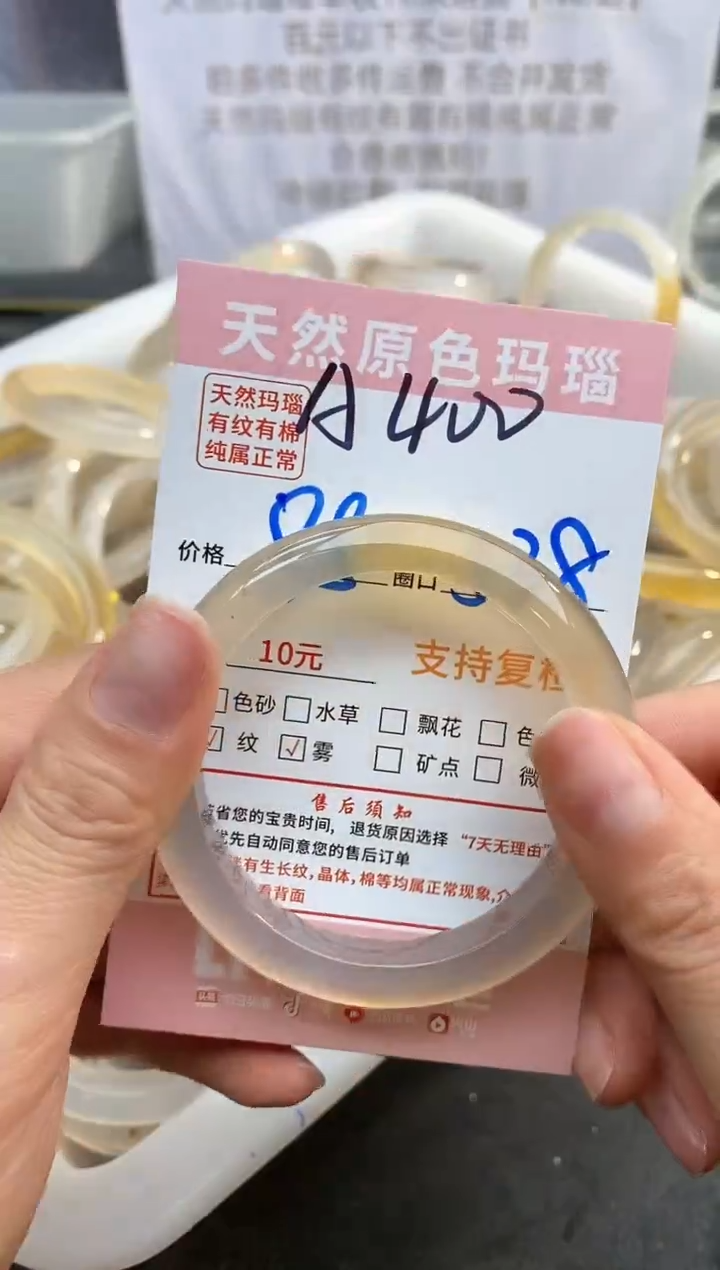 【闪购商品】玛瑙/玉髓手镯未镶嵌400