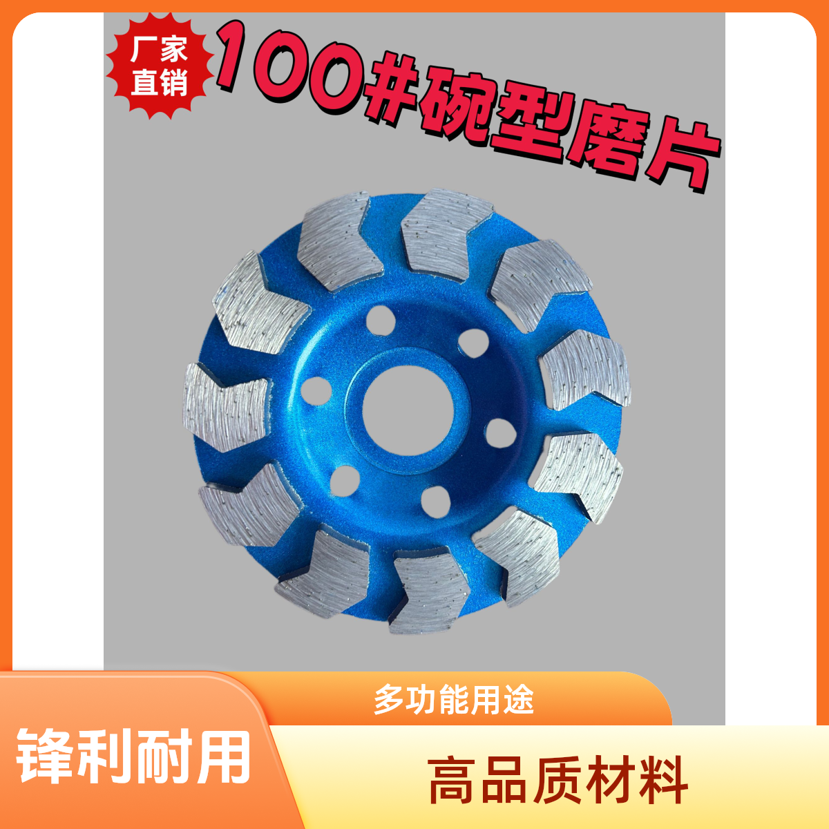 100#蓝色飞机齿型锋利耐用款