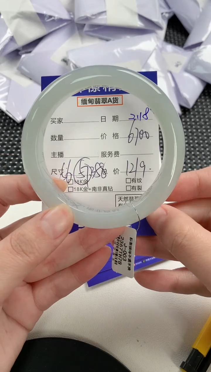 【闪购商品】翡翠手镯未镶嵌56