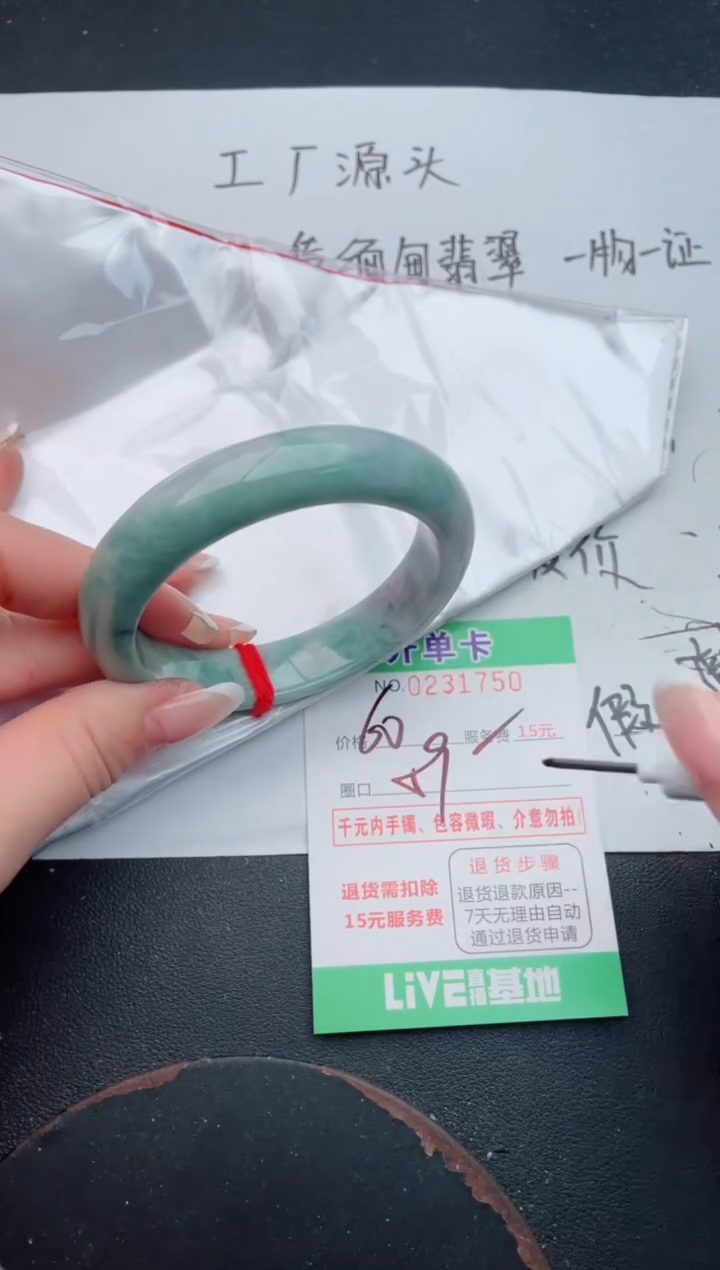 未镶嵌手镯翡翠50