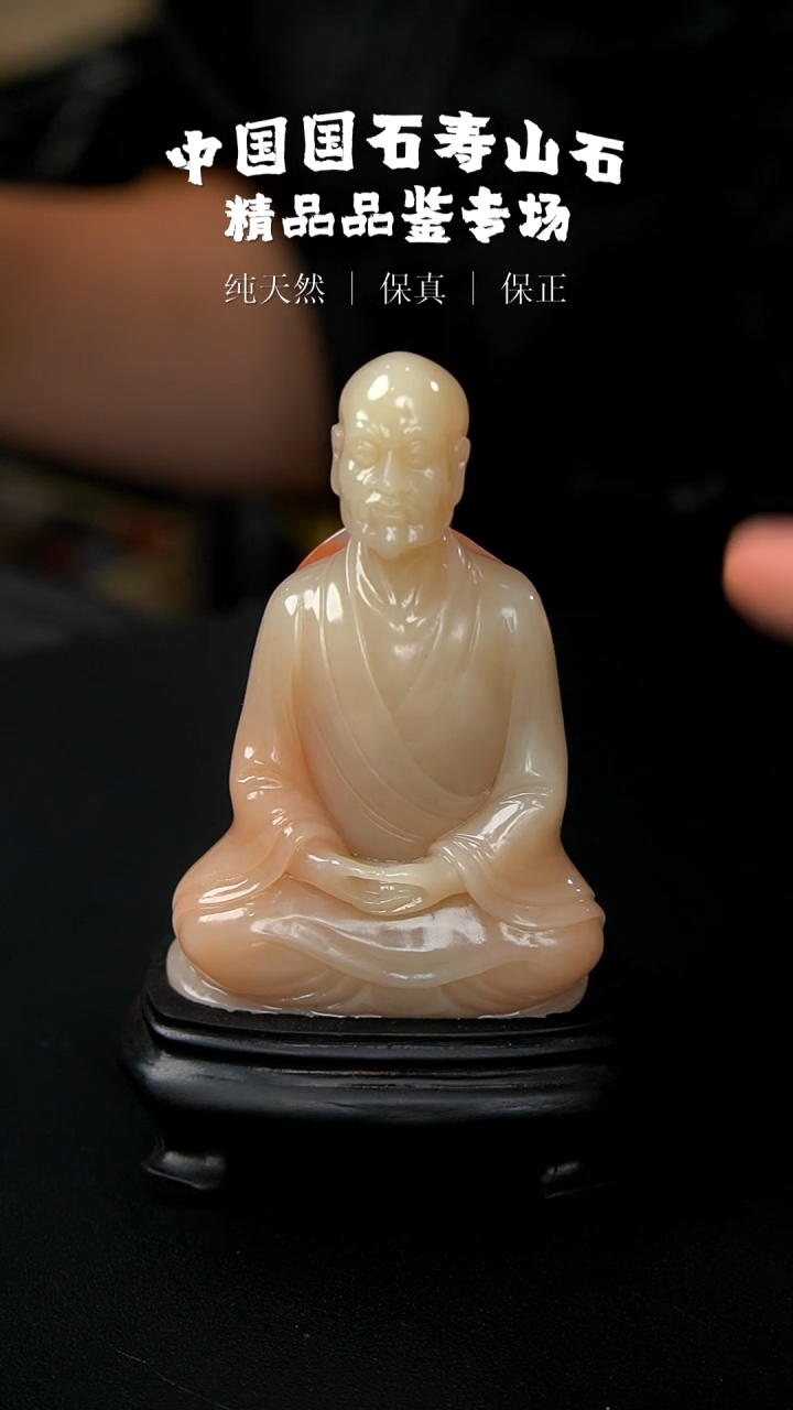 【闪购商品】寿山石结晶芙蓉石摆件