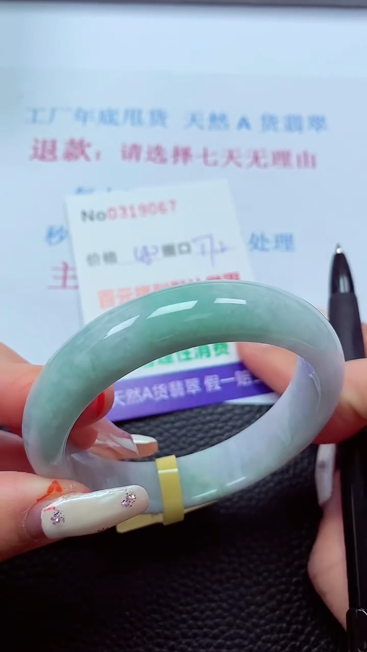 【闪购商品】翡翠手镯未镶嵌00319067