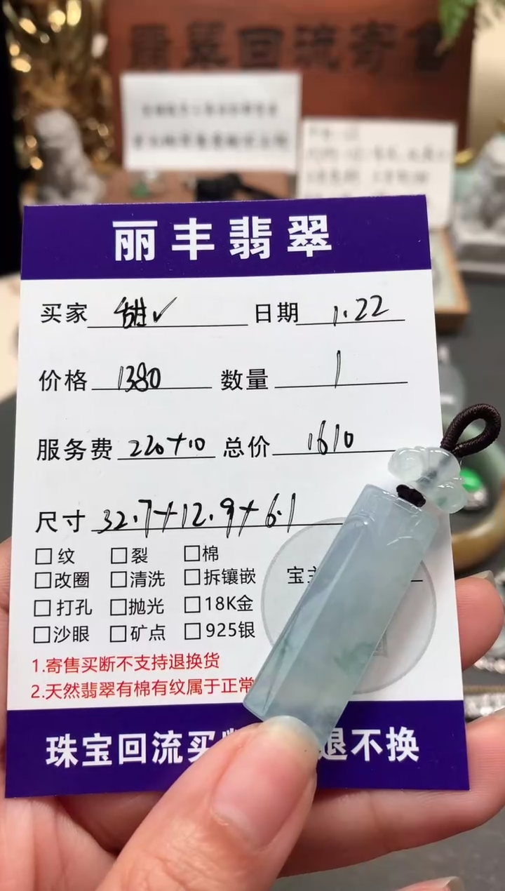 【闪购商品】翡翠颈饰未镶嵌吊坠