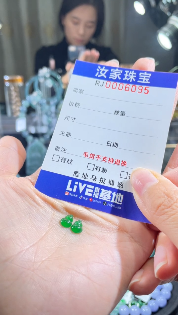 未镶嵌定制翡翠不**尔6065