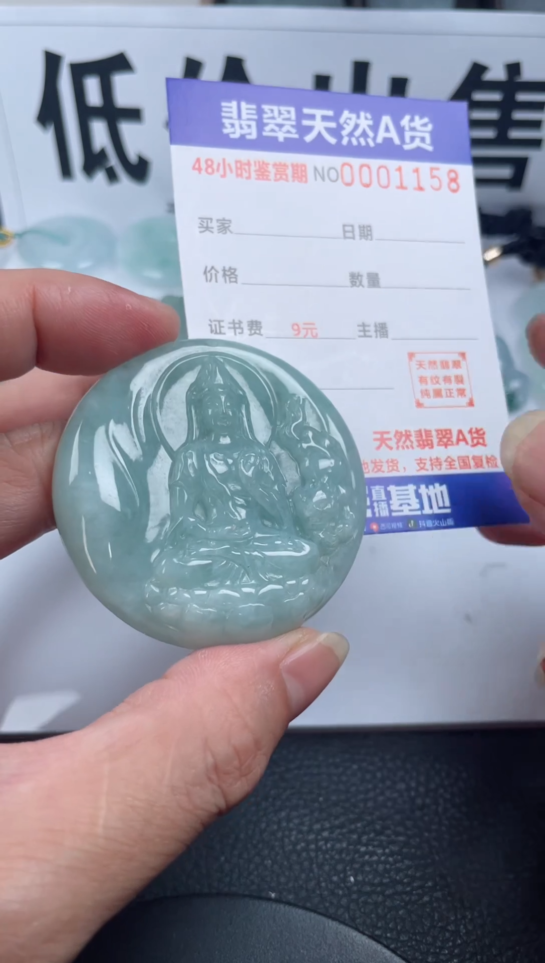 颈饰未镶嵌翡翠              
