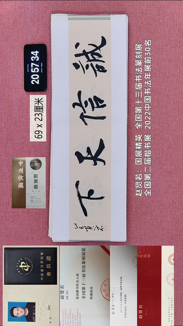 书法160    赵老师书法作品