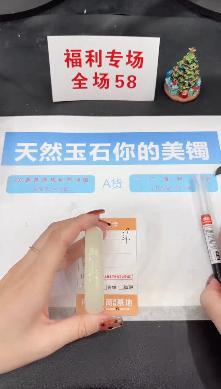 未镶嵌手镯石英质玉57-54