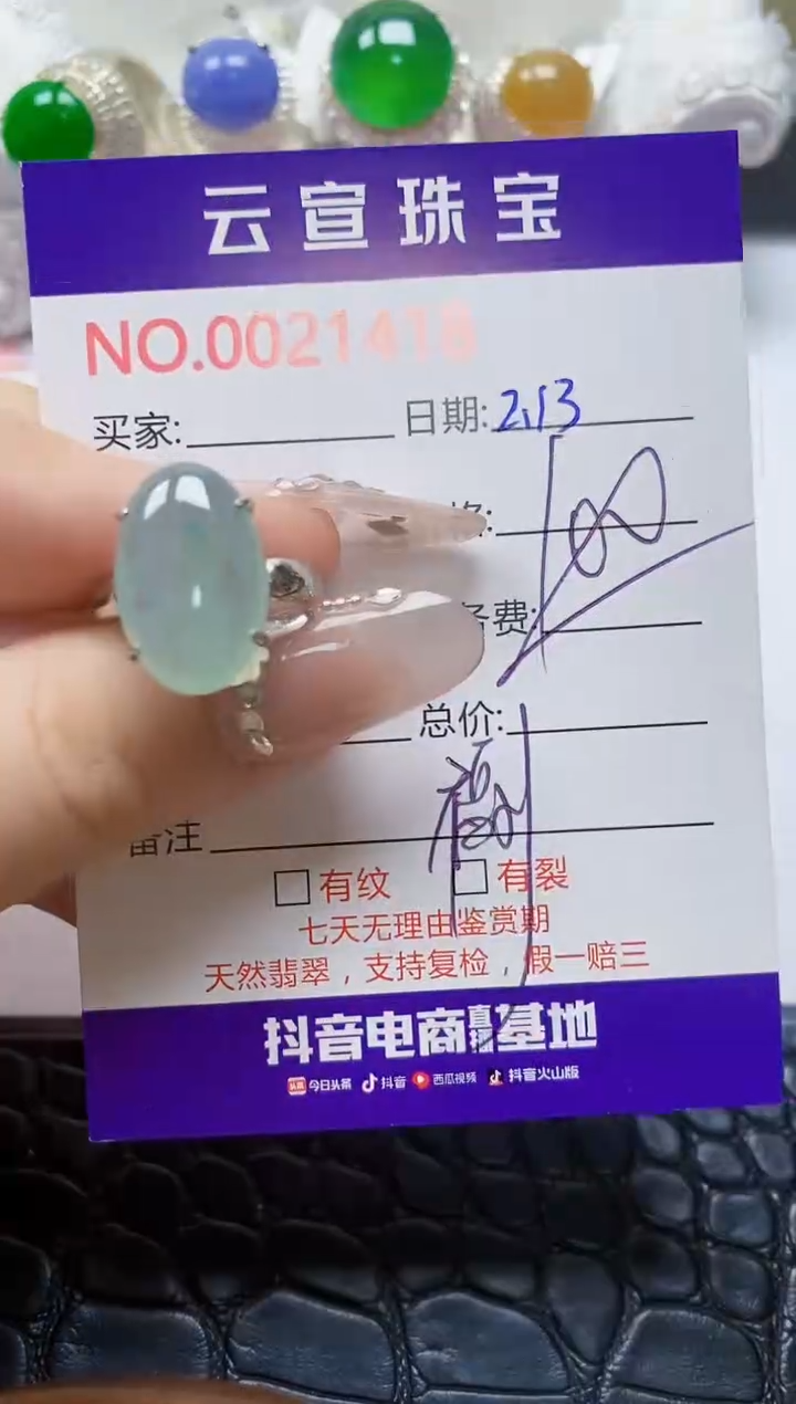 【闪购商品】翡翠戒指银S925镶嵌/1418