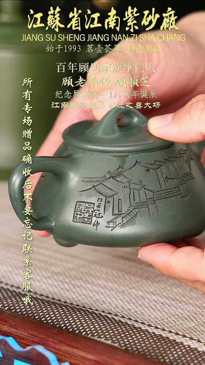 茶壶紫砂江苏省江南紫砂厂