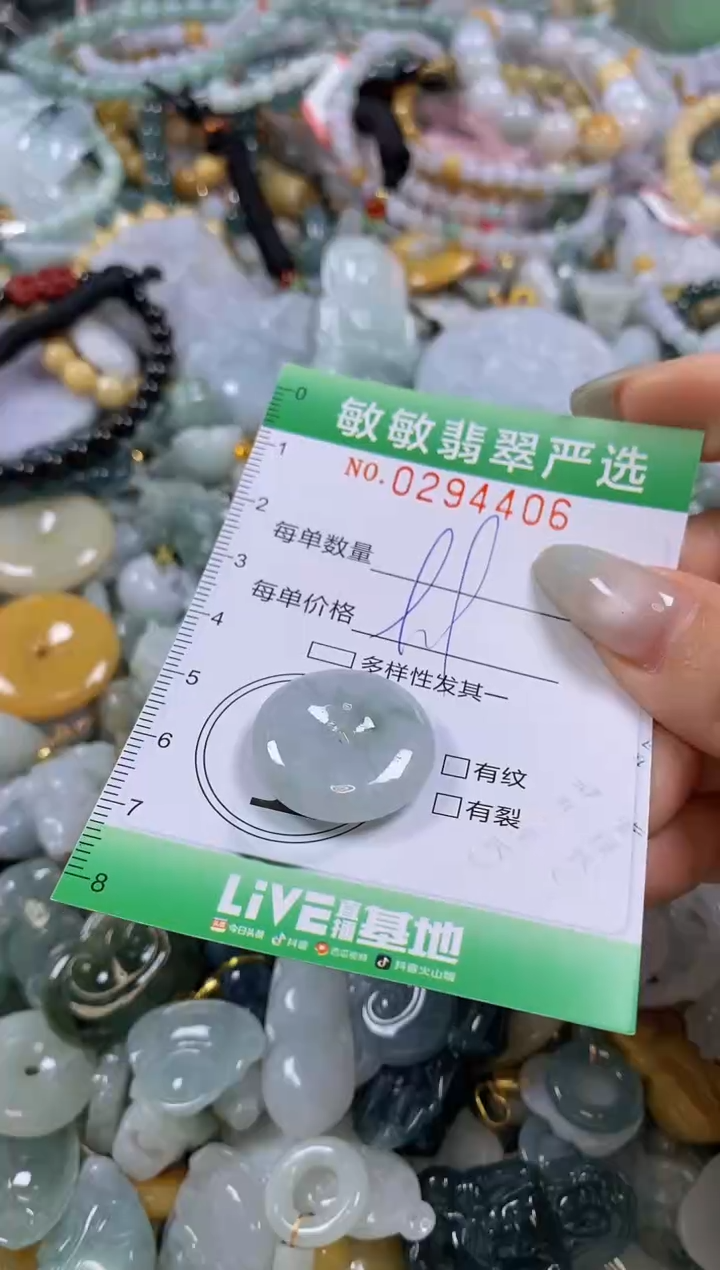 翡翠未镶嵌颈饰闪购0294406