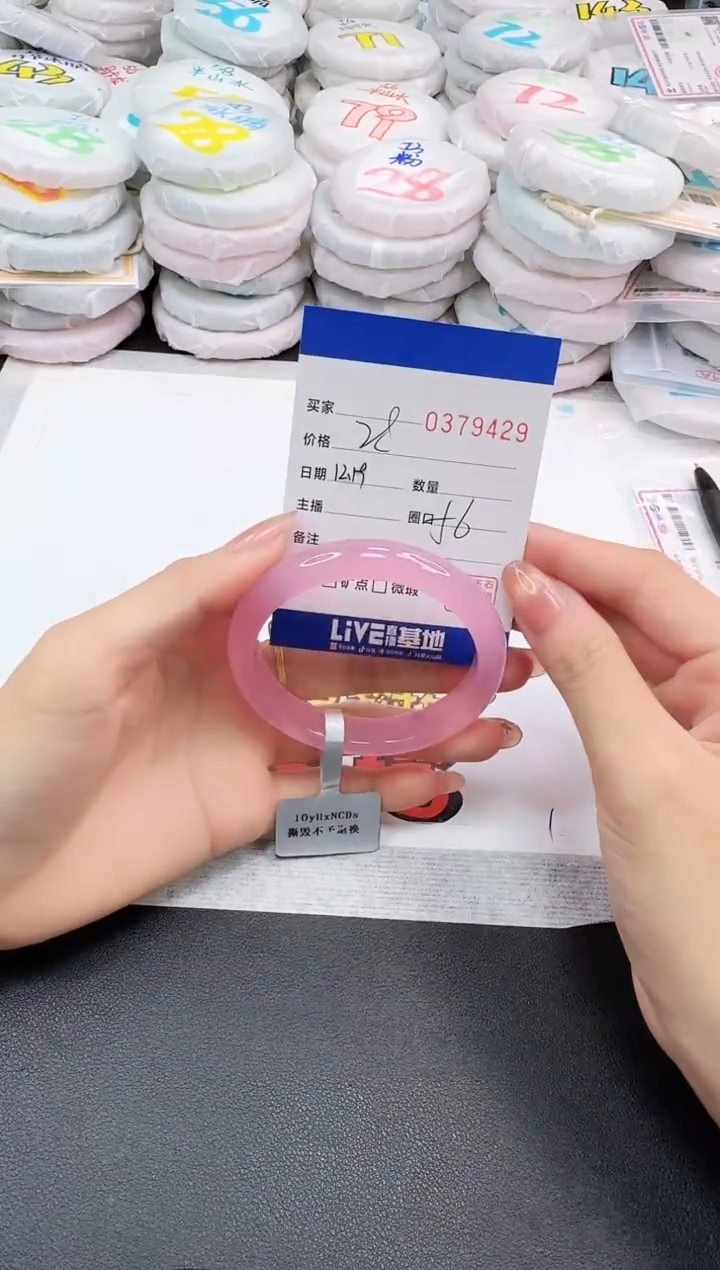 手镯玛瑙/玉髓未镶嵌9429