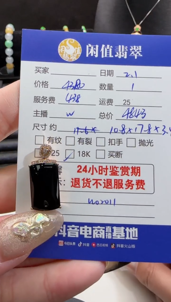 【闪购商品】翡翠吊坠(不含链)18K金镶嵌翡翠吊坠