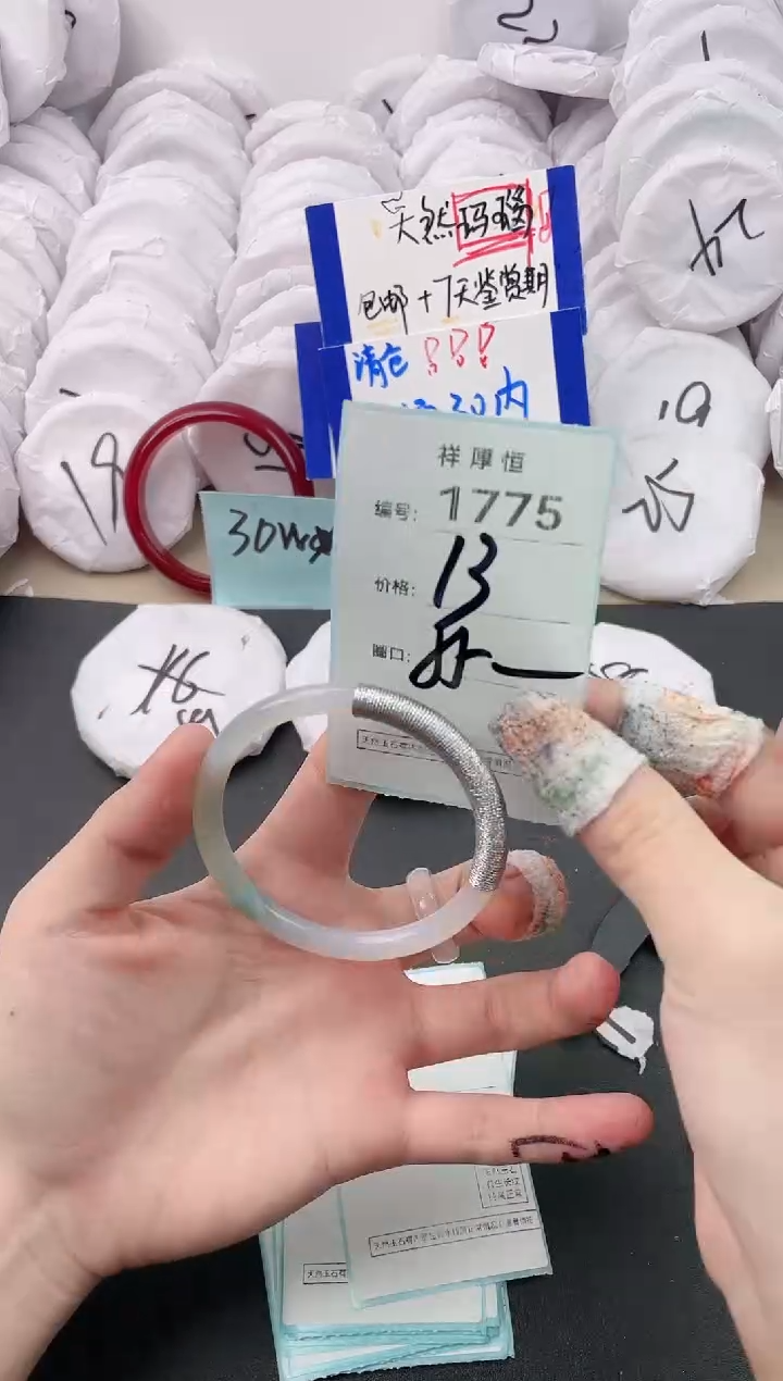 【闪购商品】玛瑙/玉髓手镯未镶嵌1775