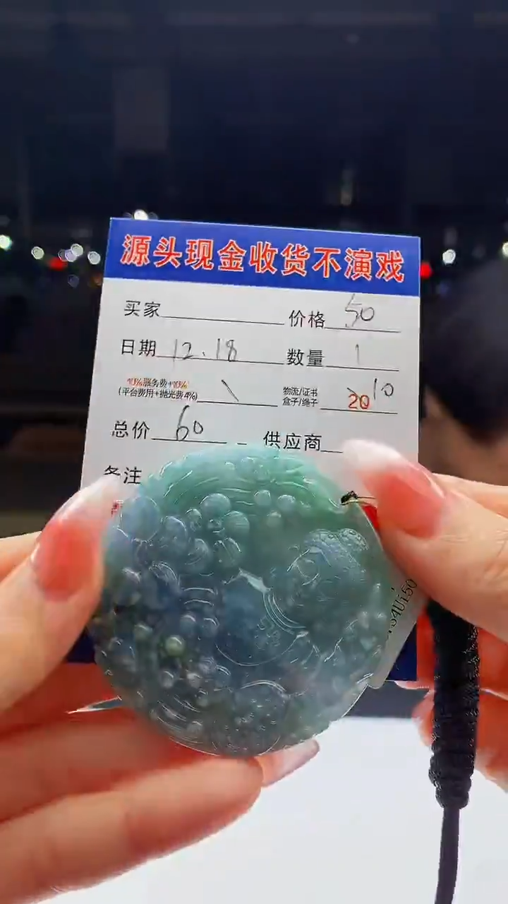 颈饰未镶嵌翡翠天然A货翡翠