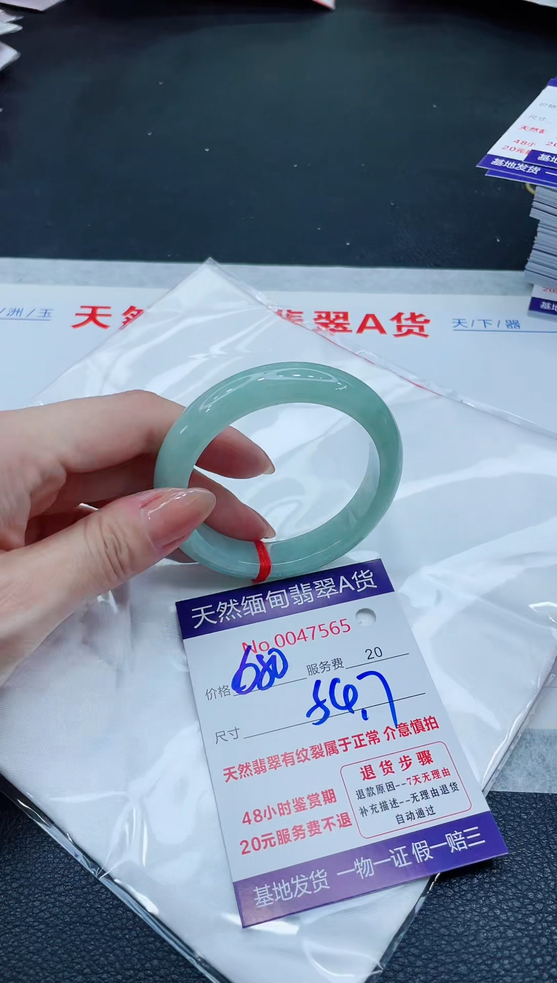 翡翠手镯（圆镯）未镶嵌680.0000