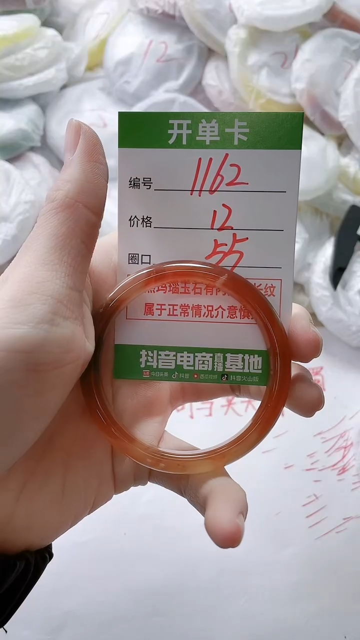 【闪购商品】玛瑙/玉髓手镯未镶嵌1162