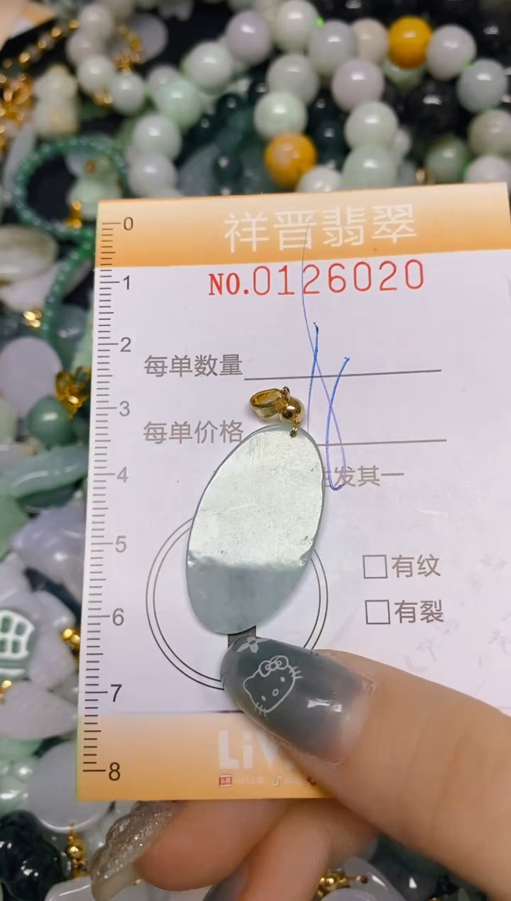 【闪购商品】翡翠颈饰未镶嵌闪购0126020