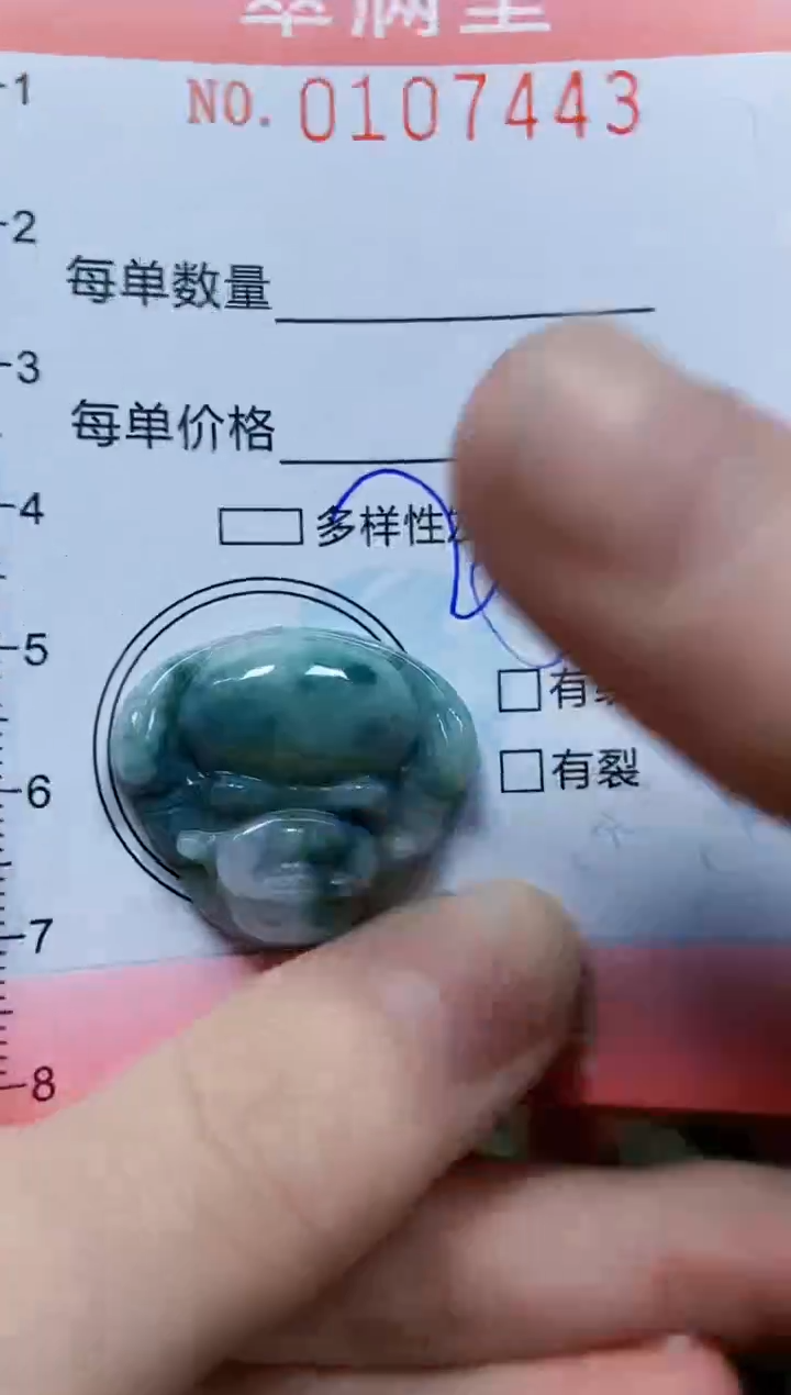 【闪购商品】翡翠颈饰未镶嵌闪购0107443