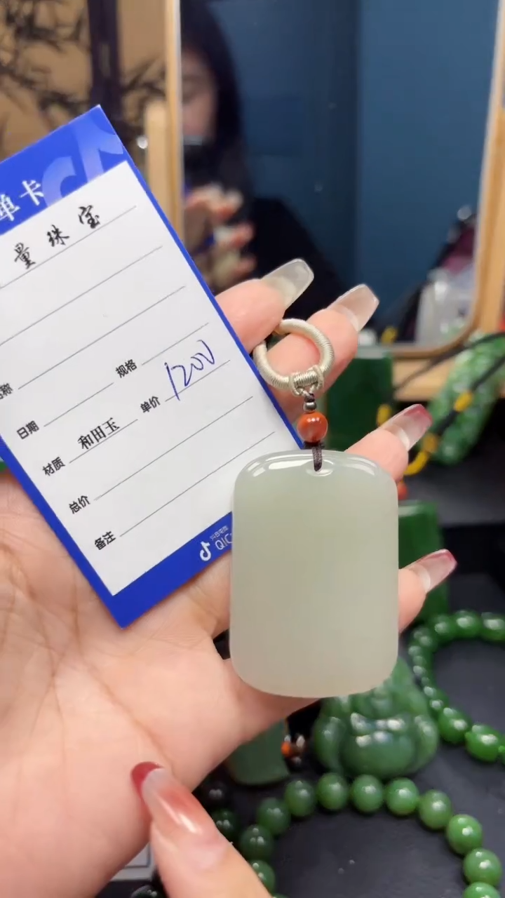 【闪购商品】和田玉吊坠(赠链)未镶嵌1