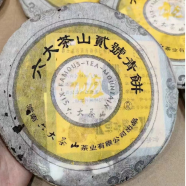 2005年六大茶山班章二号青普洱生茶357g