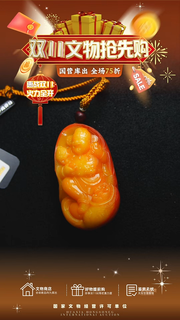 昌化石印石c****5111111