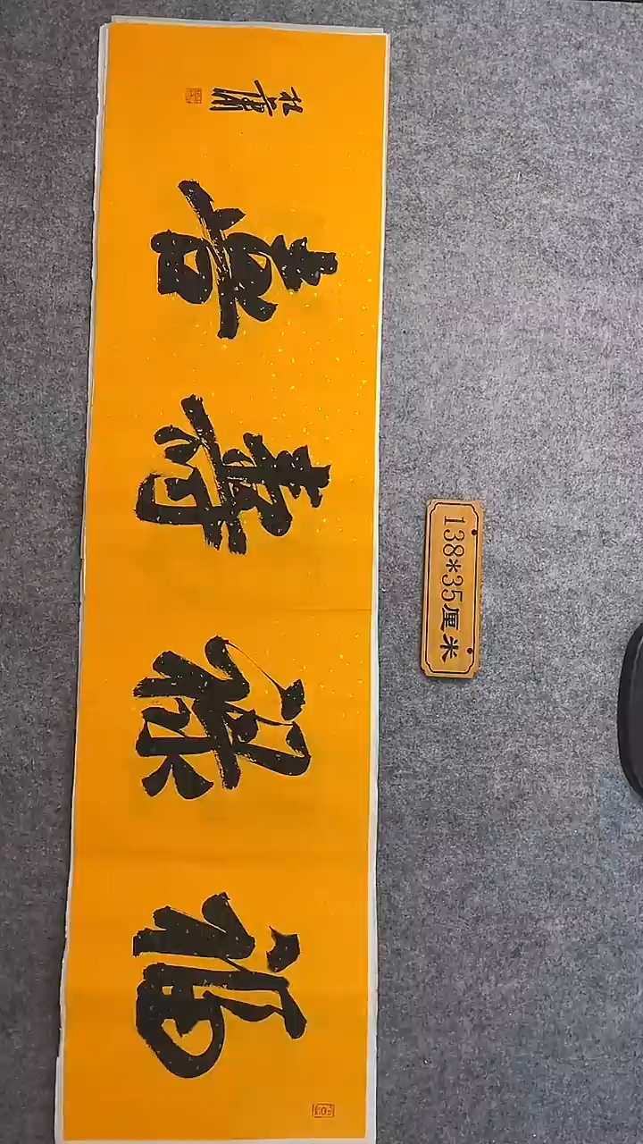 书法017中书协 杜潇书法放漏