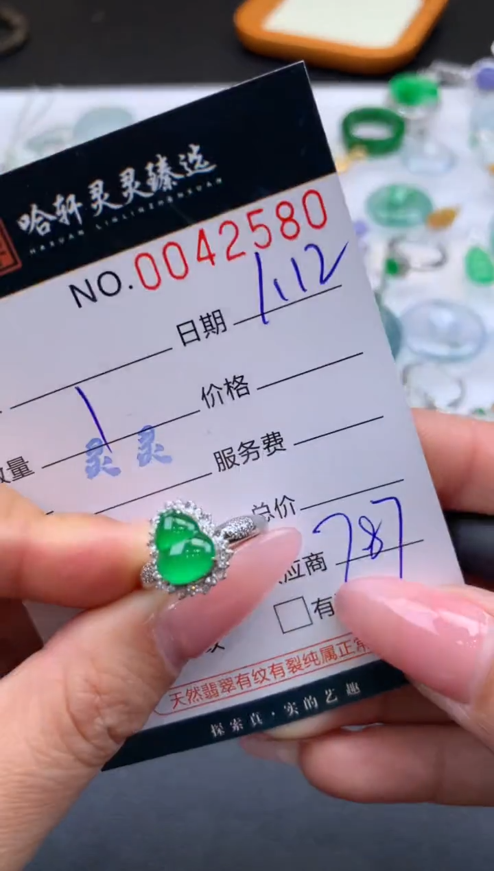 【闪购商品】翡翠挂件未镶嵌哈轩 戒指1