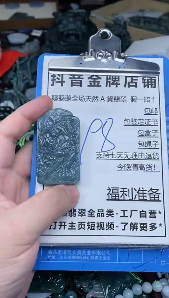 【闪购商品】翡翠颈饰未镶嵌天然A货翡翠一物一证