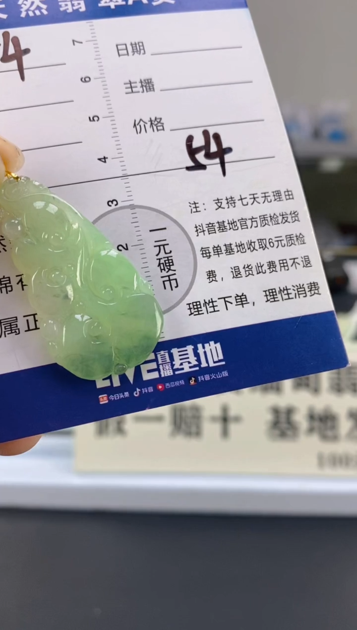 【闪购商品】翡翠颈饰18K金镶嵌天然A货翡翠