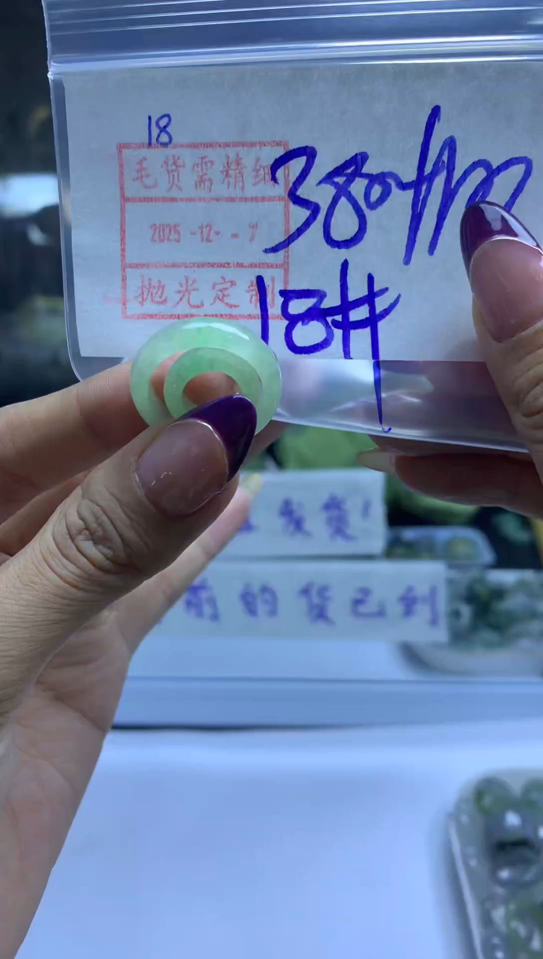 未镶嵌定制翡翠18戒圈18*390元毛货需精抛光发