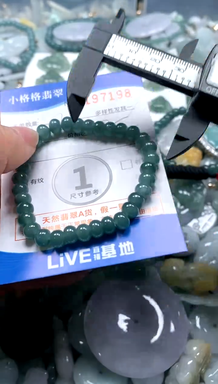 【闪购商品】翡翠颈饰未镶嵌闪购商品0197198