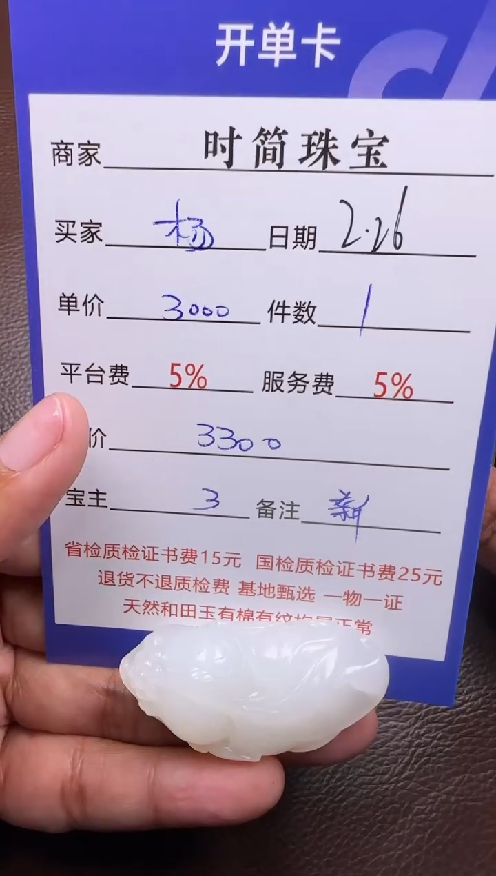 【闪购商品】和田玉挂件未镶嵌挂件