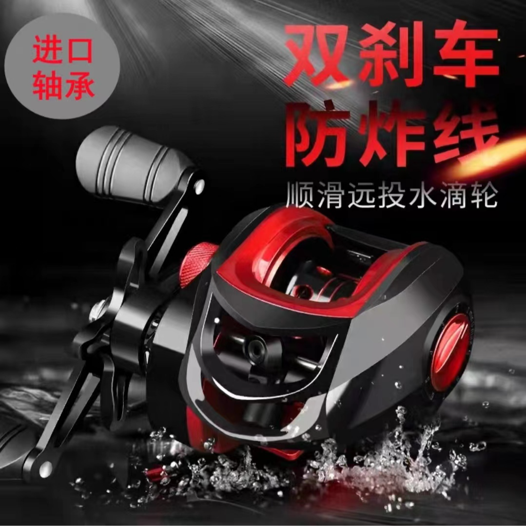 【水滴轮】30挡18+1绯红水滴轮