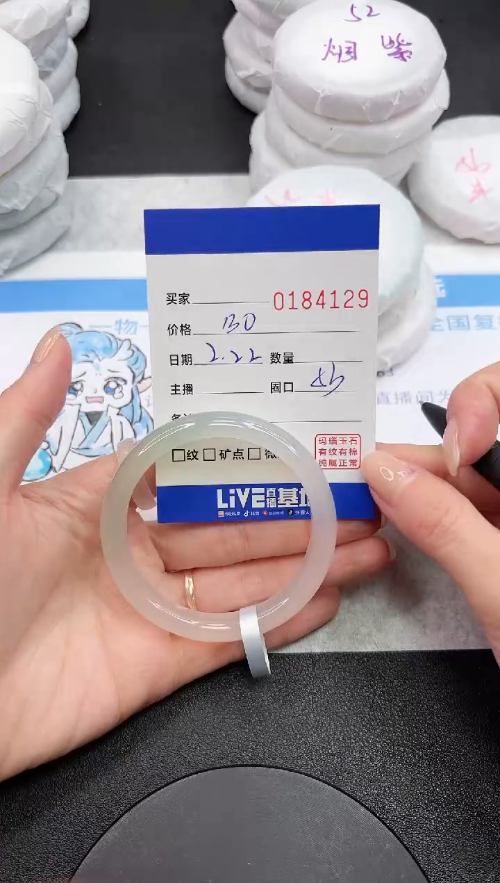 【闪购商品】玛瑙/玉髓手镯未镶嵌4129