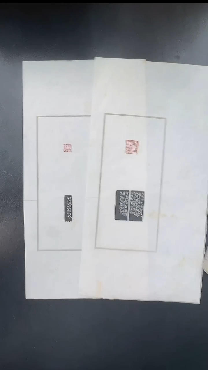 拓片用纸其他@@吴让之刻“守吾此识”“张文梓”2页2钤3拓