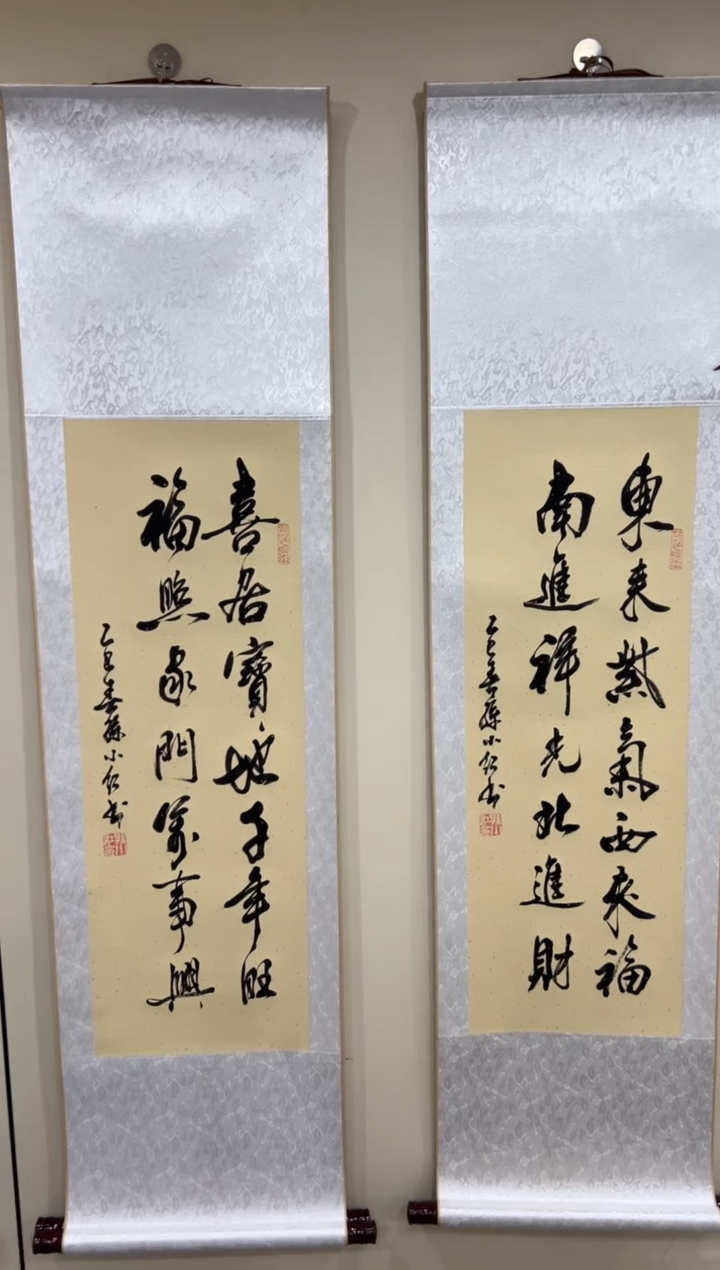 【闪购商品】书法孙小红 喜居和东来 三尺竖