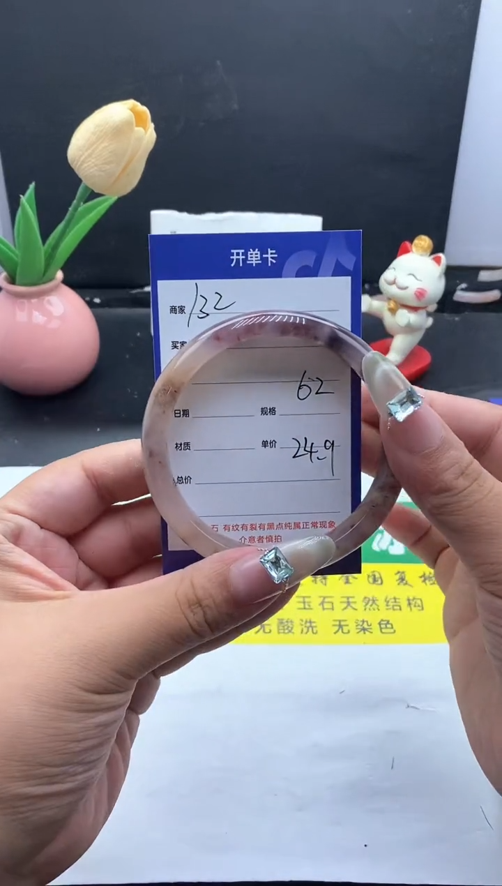 未镶嵌手镯石英质玉（金丝玉）132-62
