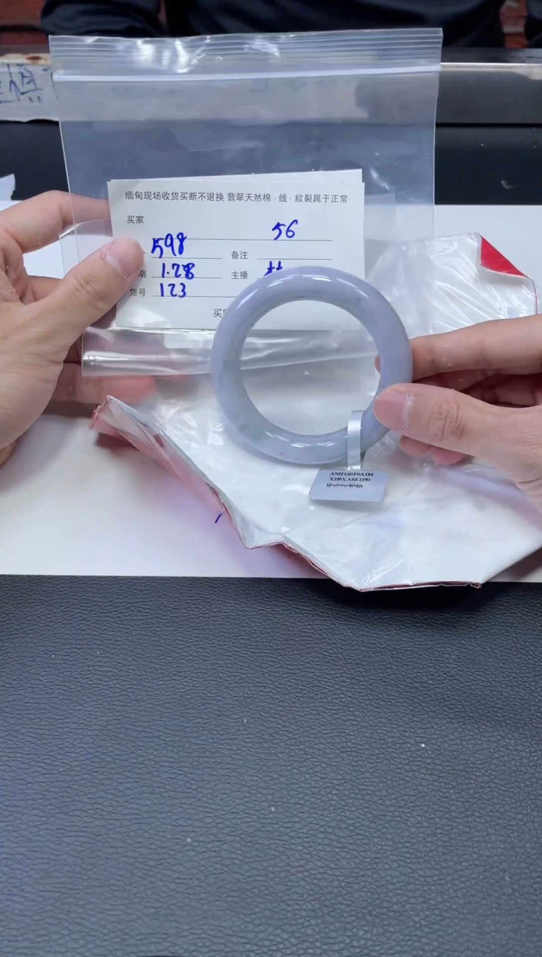 【闪购商品】定制翡翠1未镶嵌毛货手镯需精细抛光/57