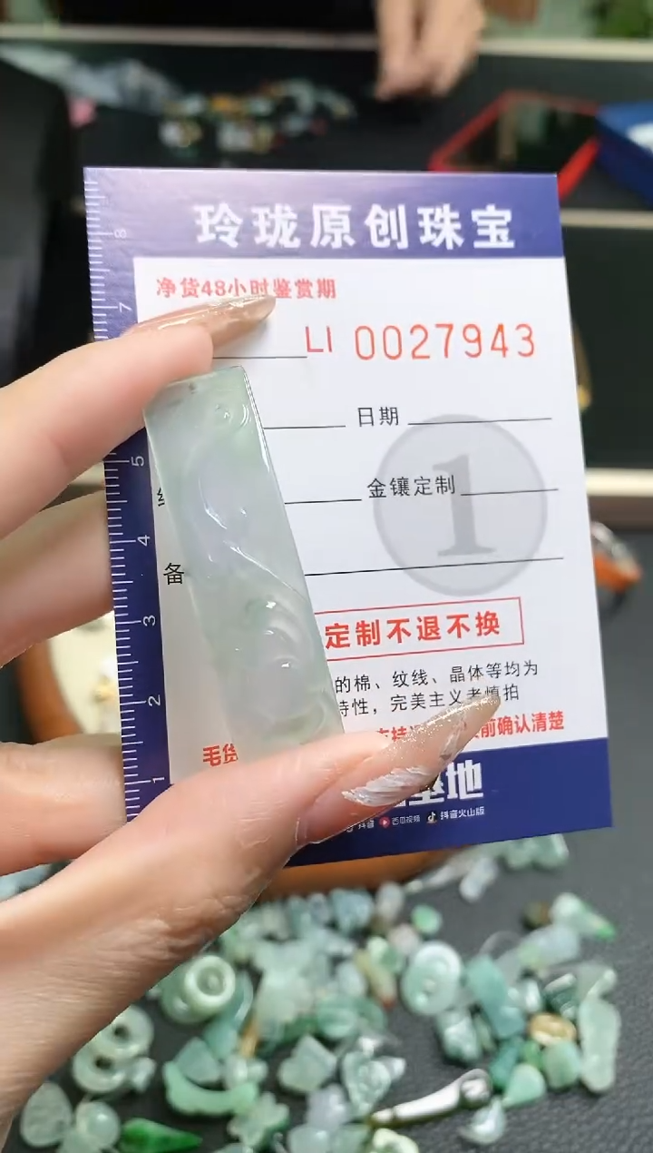 【闪购商品】翡翠颈饰未镶嵌翡翠净货27943