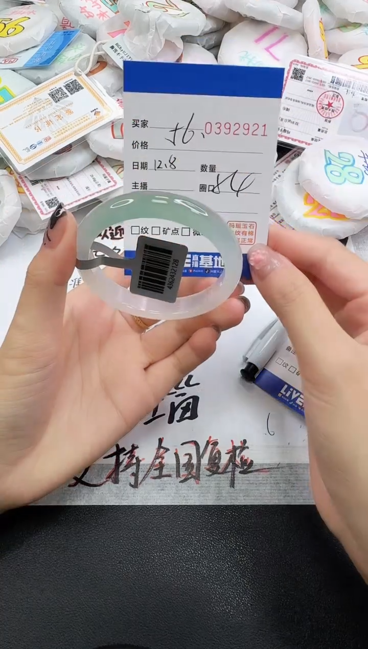 手镯玛瑙/玉髓未镶嵌2921