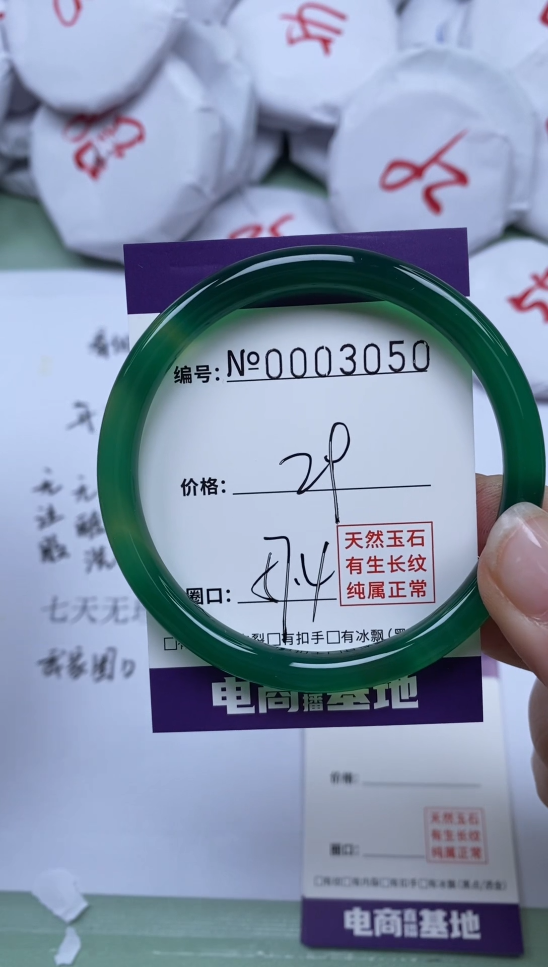 【闪购商品】玛瑙/玉髓手镯未镶嵌3050
