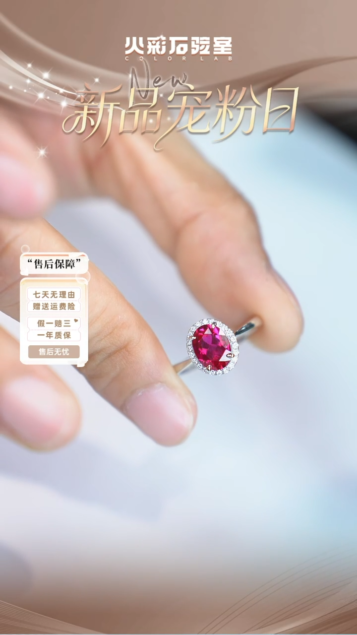 合成（培育）红宝石银S925镶嵌戒指【福利】1.6ct开口戒 JSWL122302
