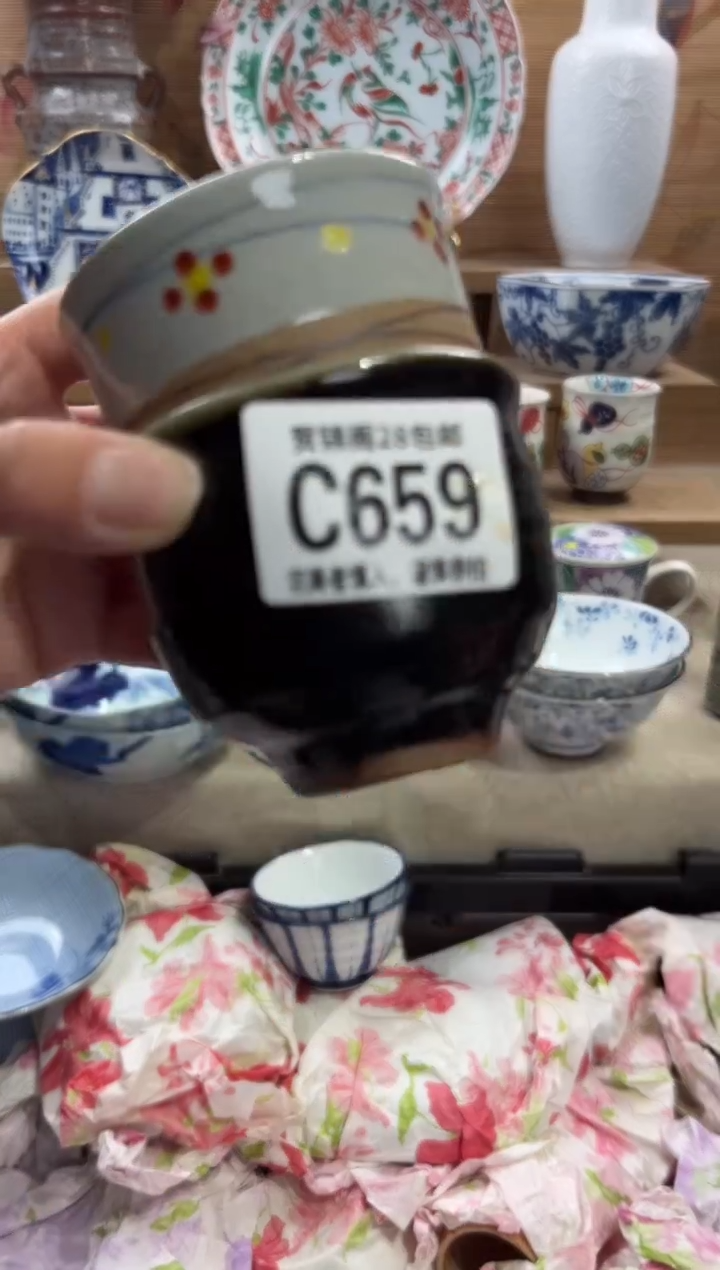 瓷片福**鑫      C659