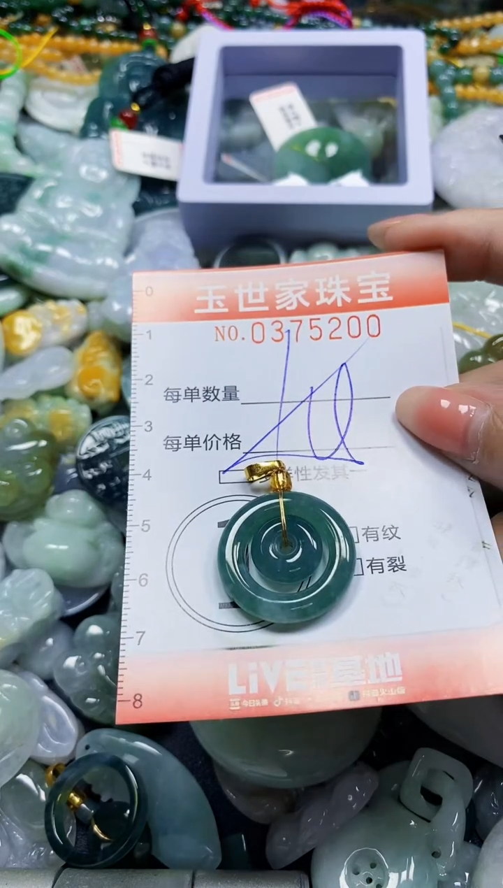 颈饰未镶嵌翡翠闪购0375200多样性发其一