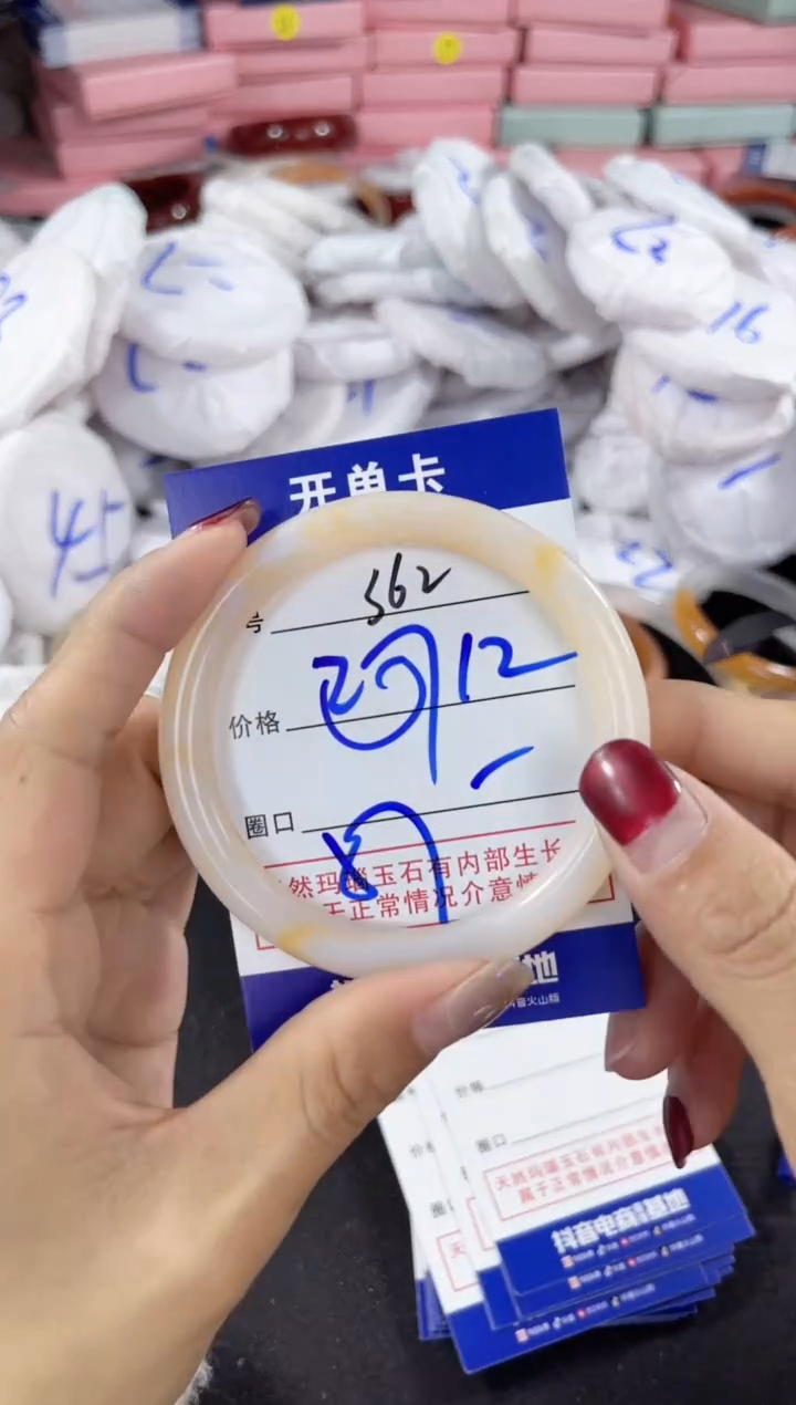 【闪购商品】玛瑙/玉髓手镯未镶嵌362