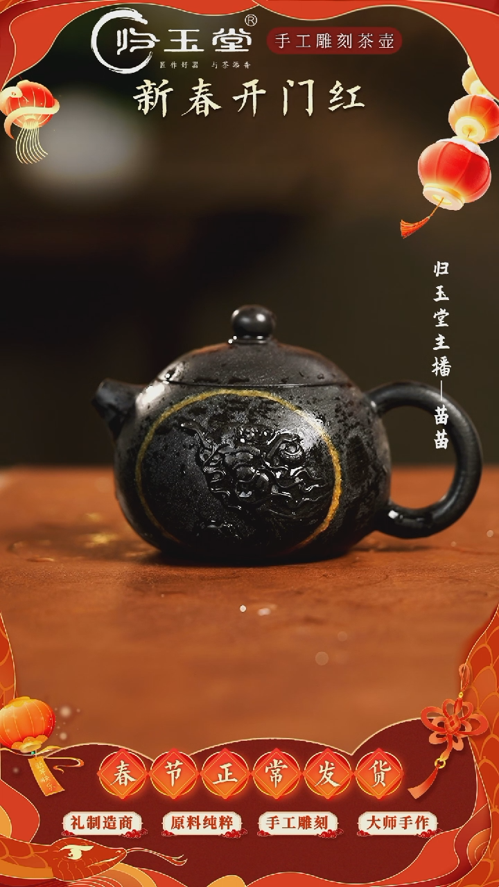 【闪购商品】中式冰碛岩重工雕刻俏色西施壶