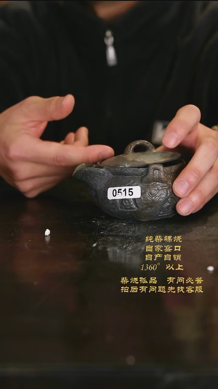 【闪购商品】515景德镇柴烧裸烧陶瓷茶杯