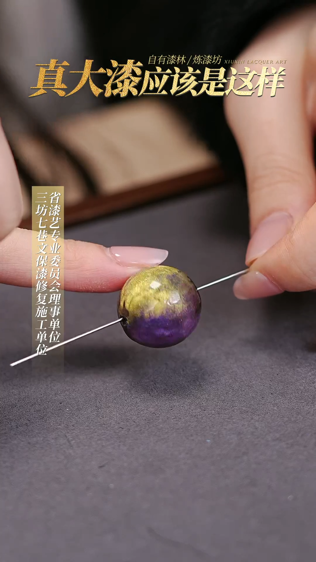 【闪购商品】髹新拓漆真非遗手串1.8