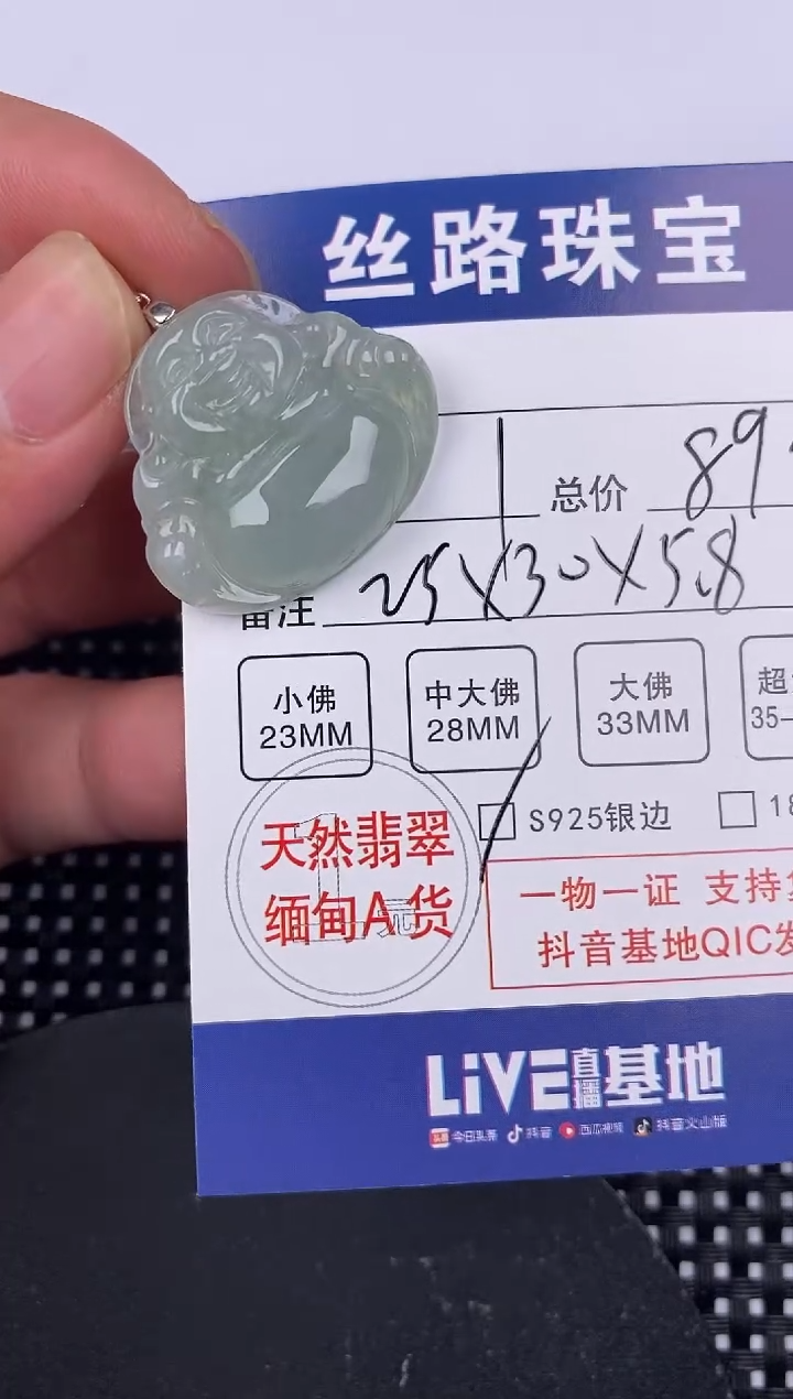 【闪购商品】翡翠颈饰银S925镶嵌挂件